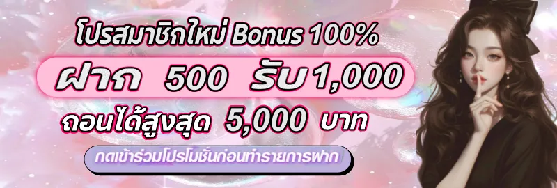CANDY98 โปรโมชั่น