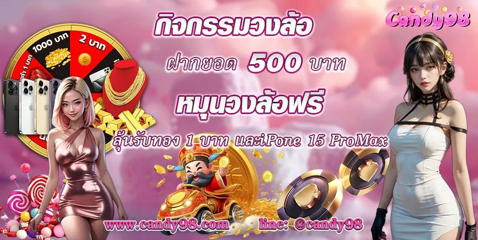 98 candy